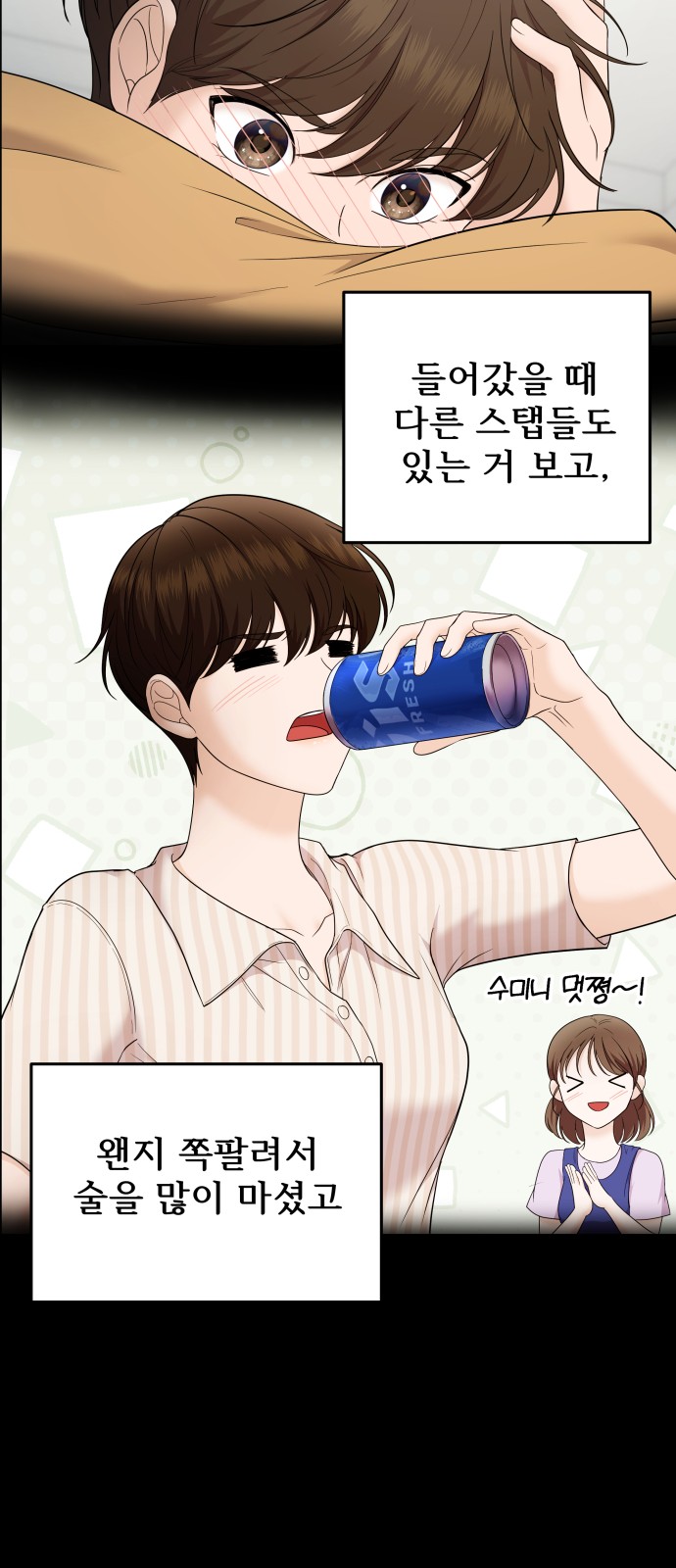 69 페이지