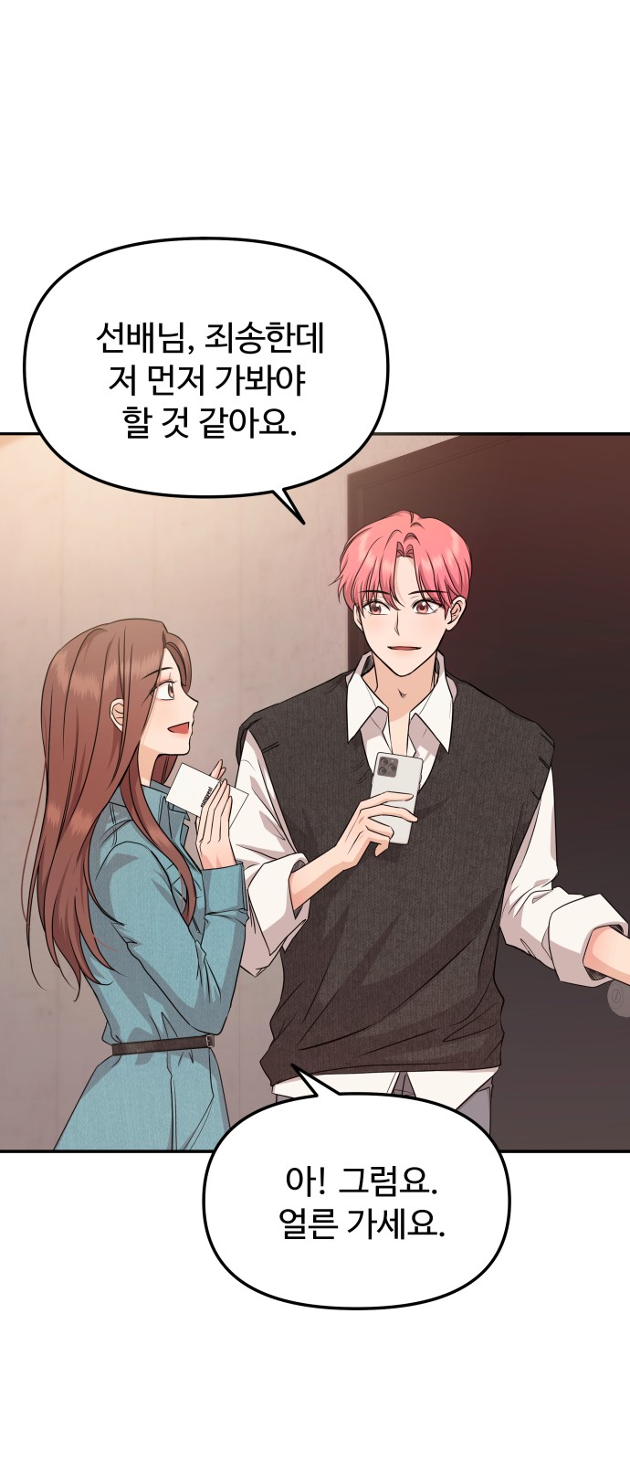 85 페이지