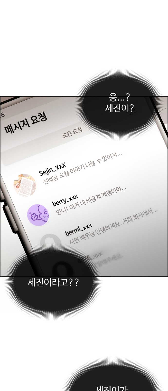 52 페이지