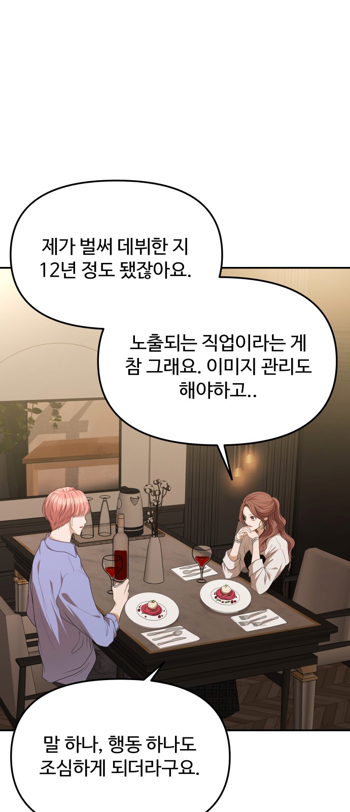 54 페이지