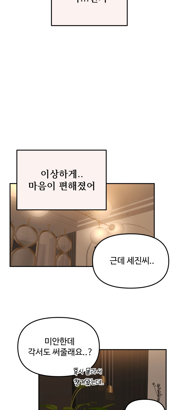 69 페이지