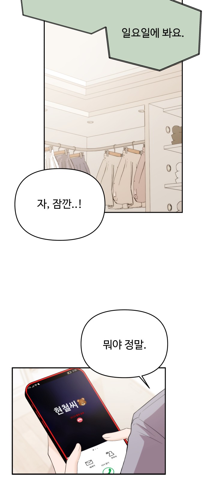 61 페이지