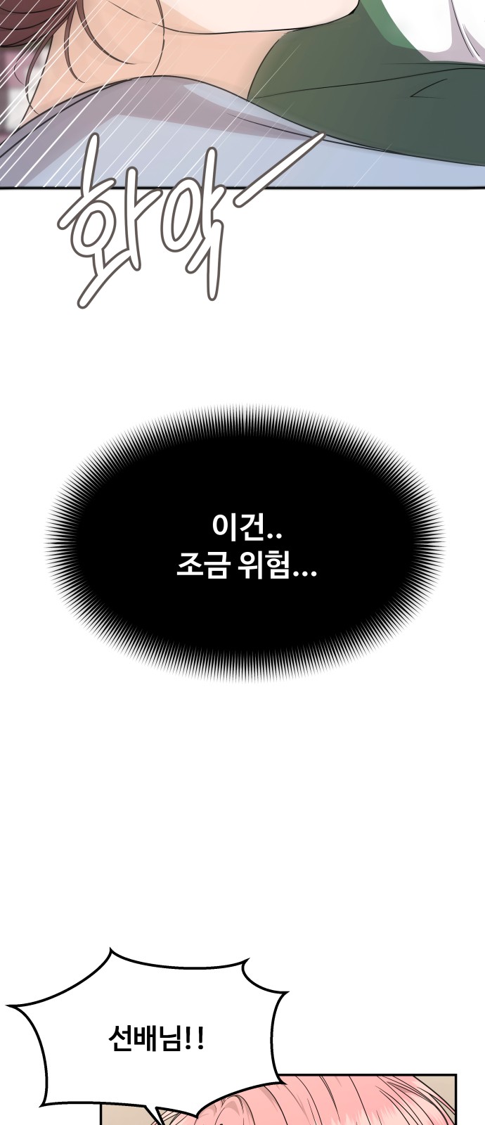 77 페이지