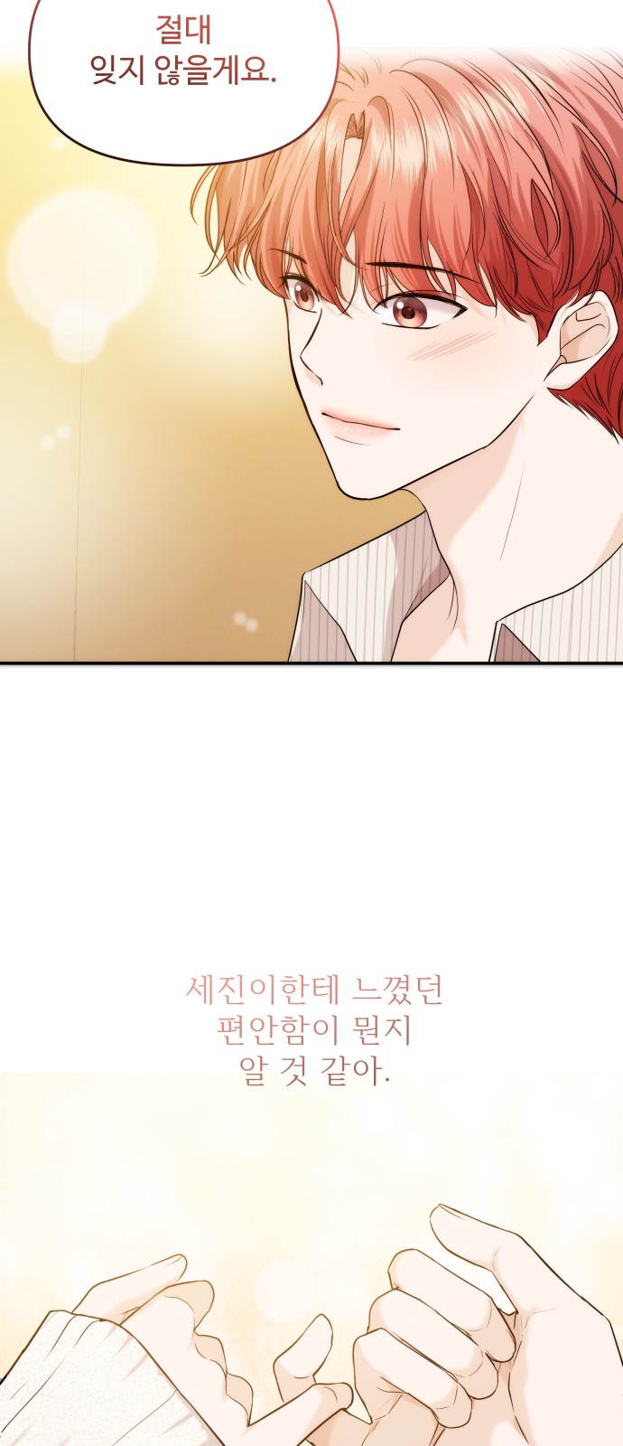 70 페이지