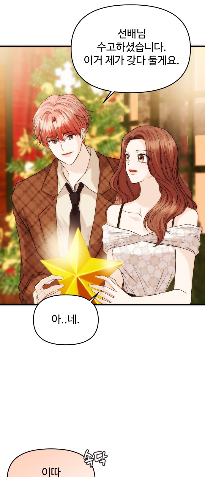 68 페이지