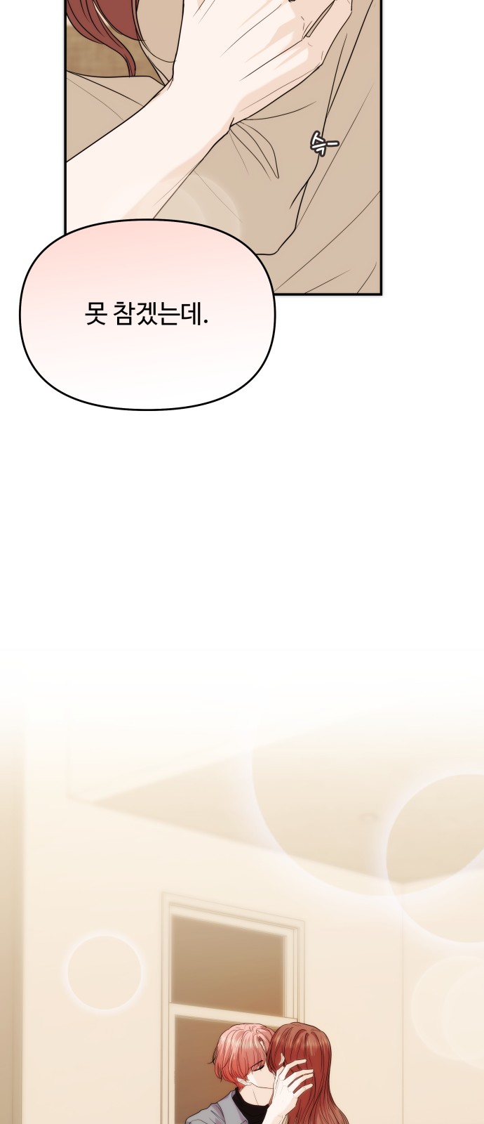 69 페이지