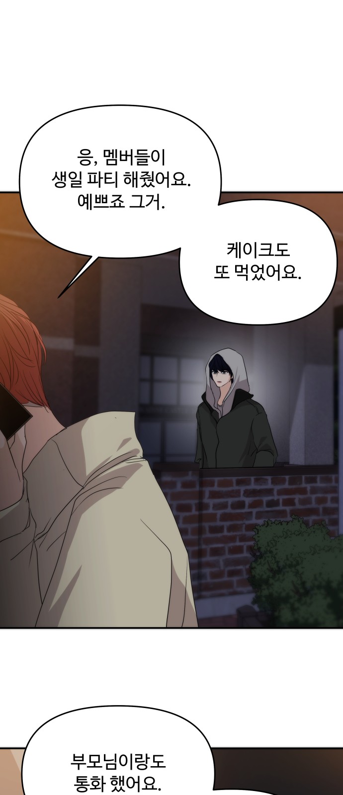 77 페이지