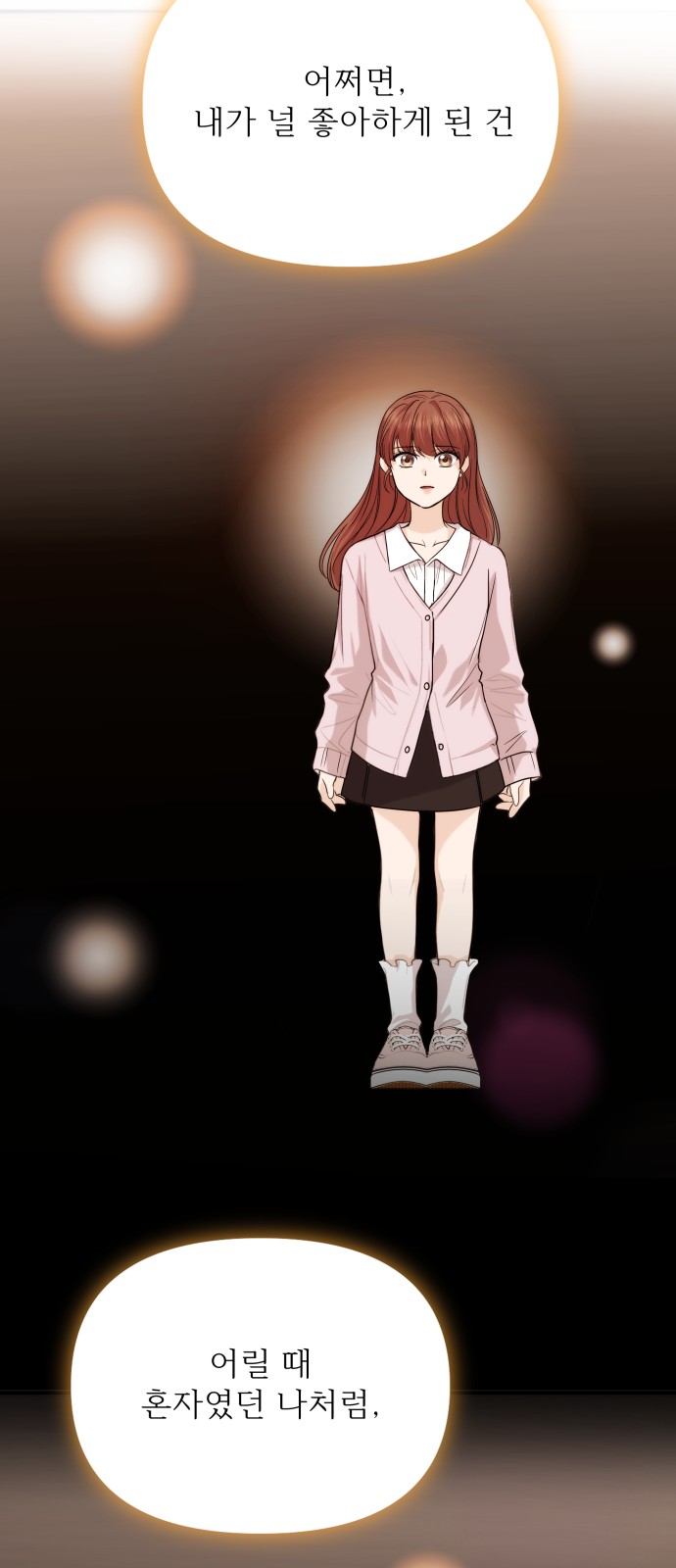 70 페이지