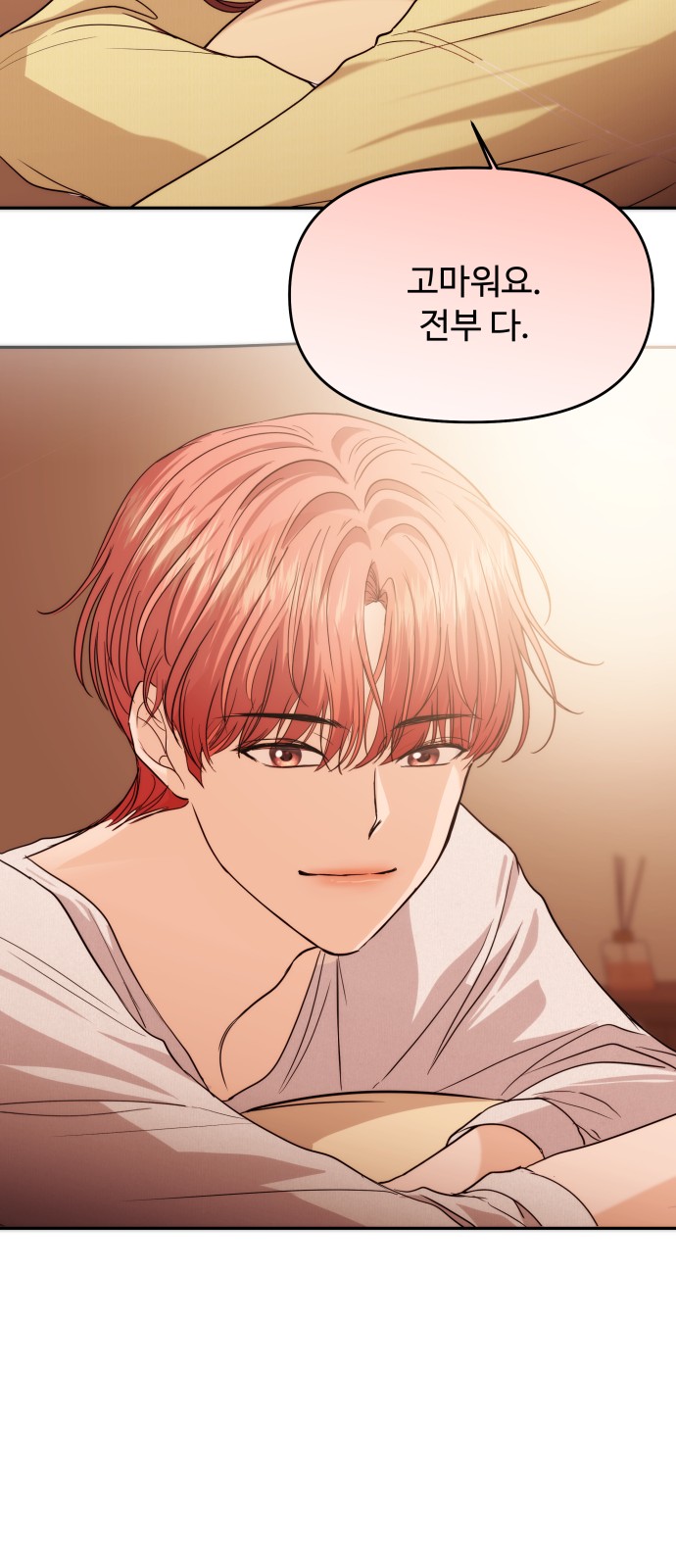 68 페이지