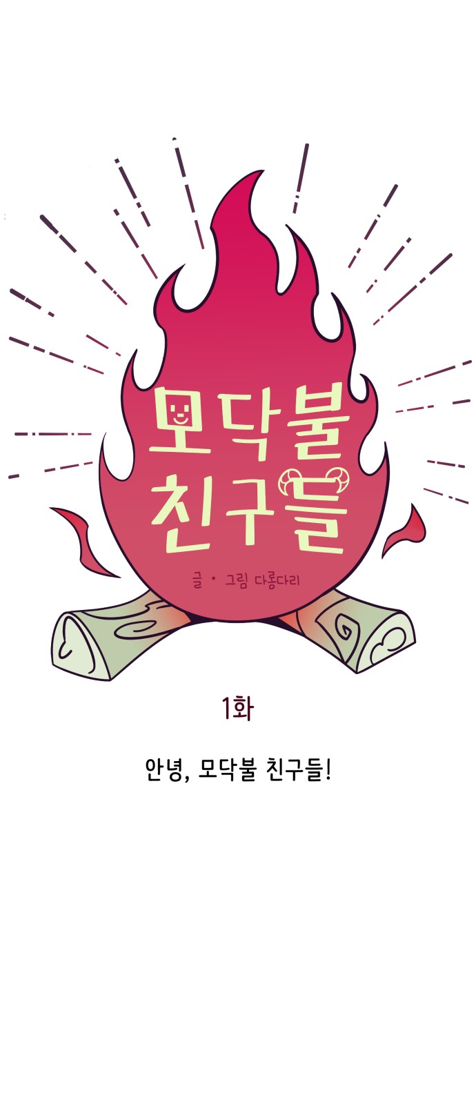 62 페이지