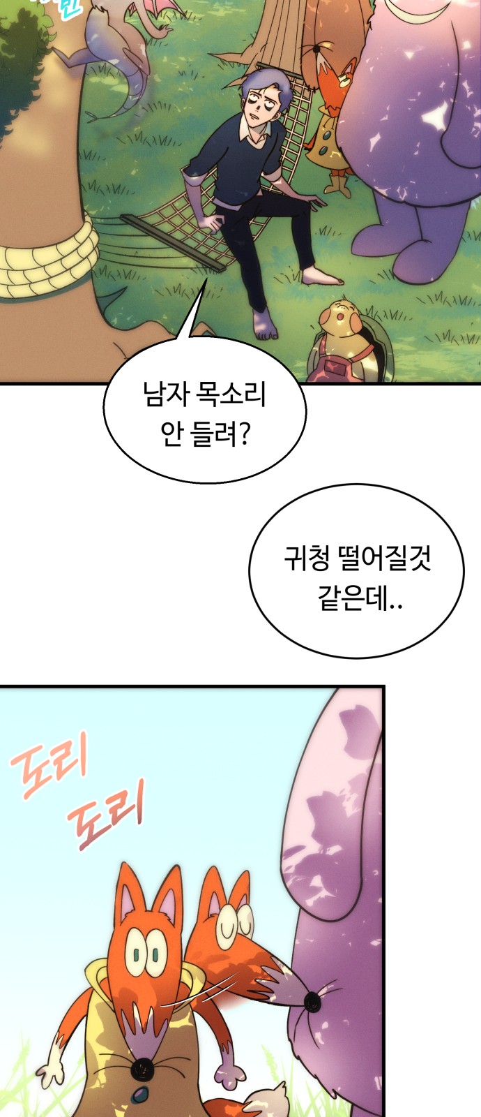 69 페이지