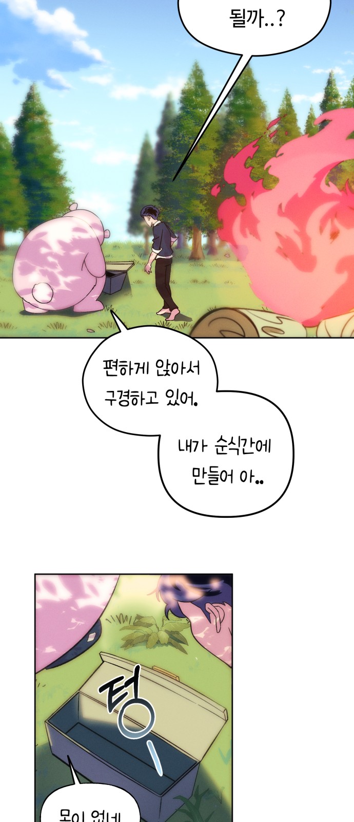 74 페이지