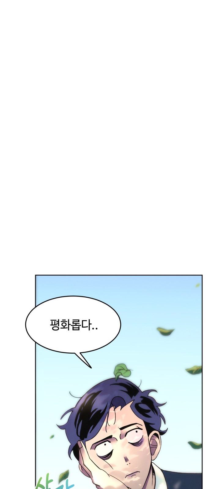 76 페이지