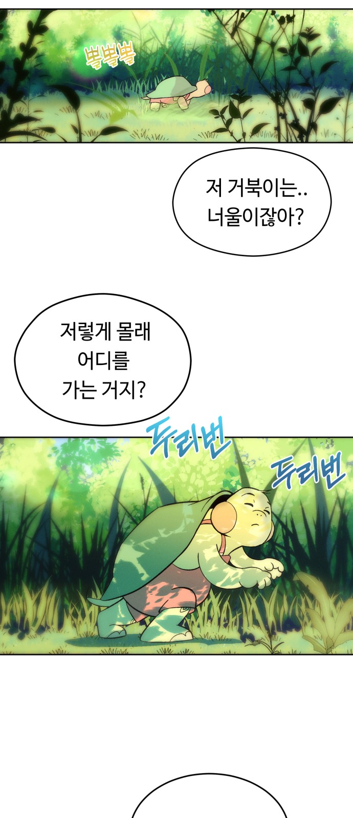79 페이지