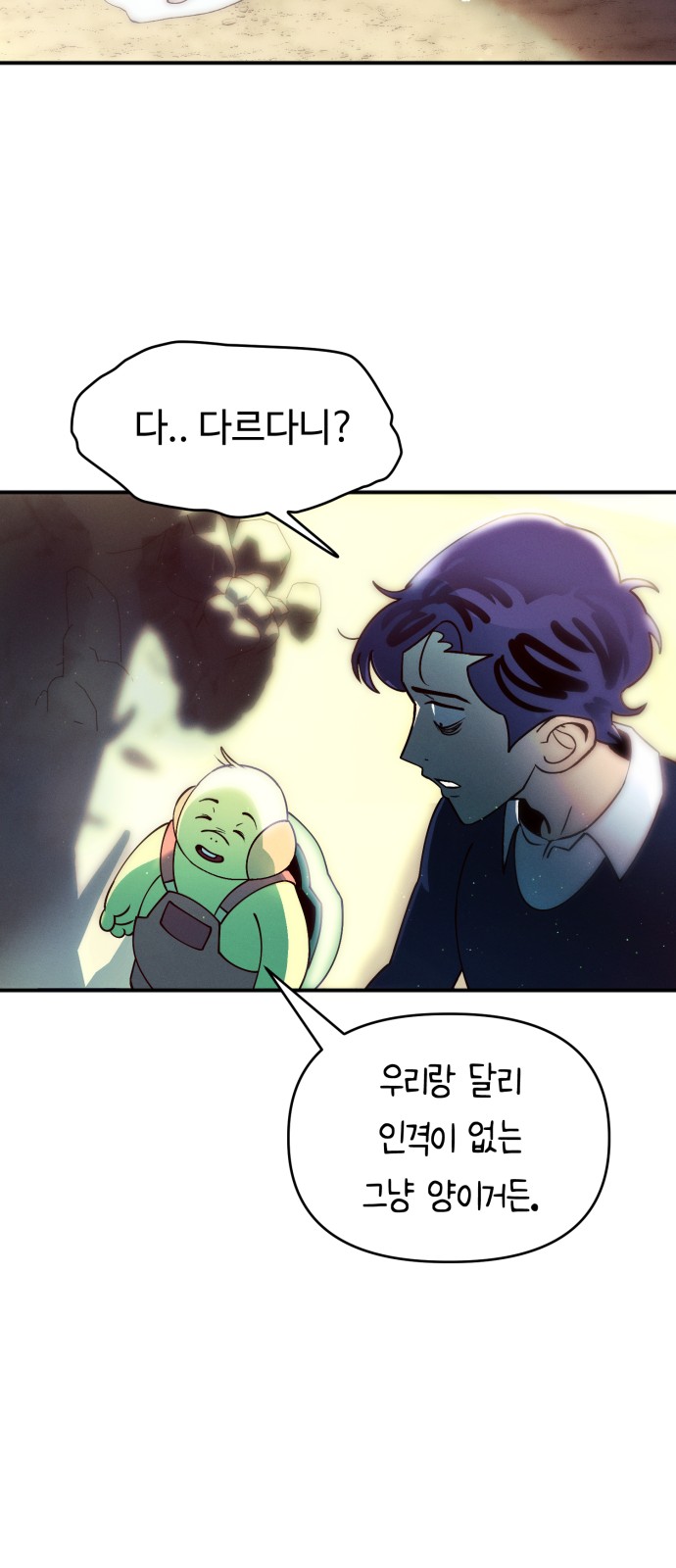 88 페이지