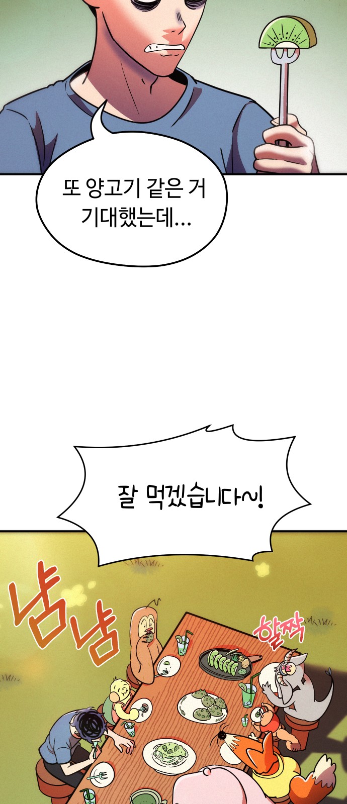 60 페이지