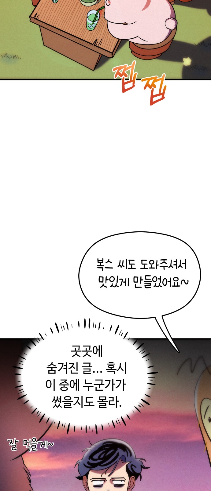 61 페이지