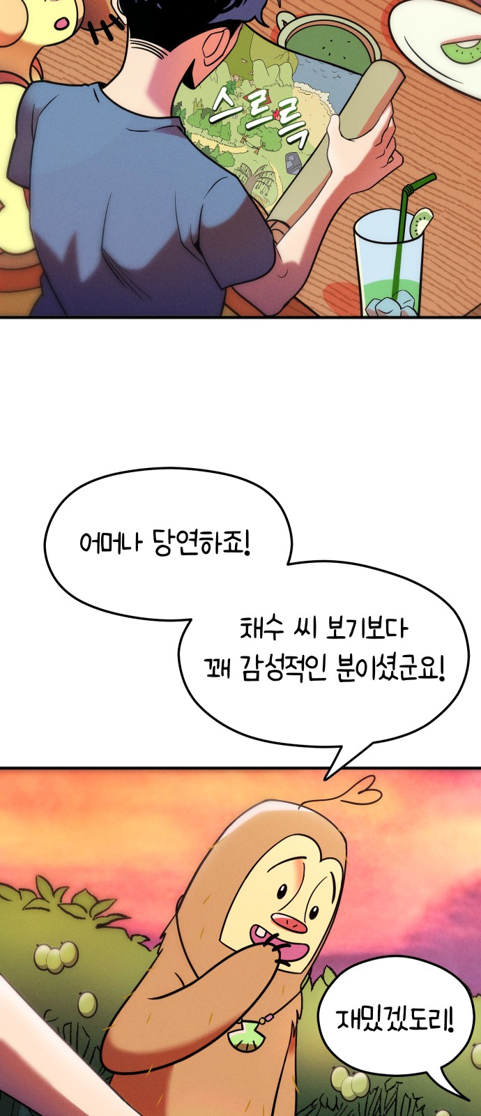 64 페이지