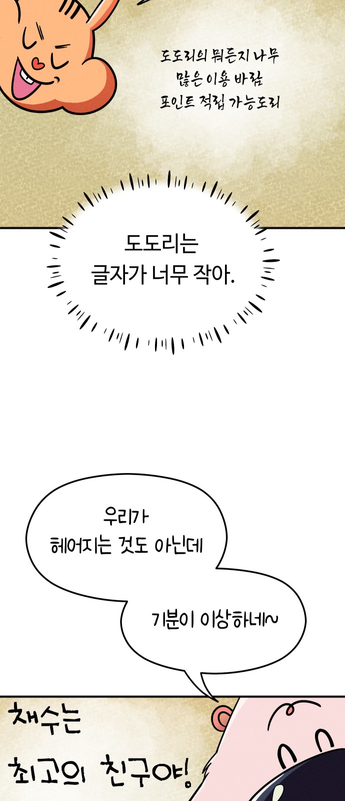68 페이지