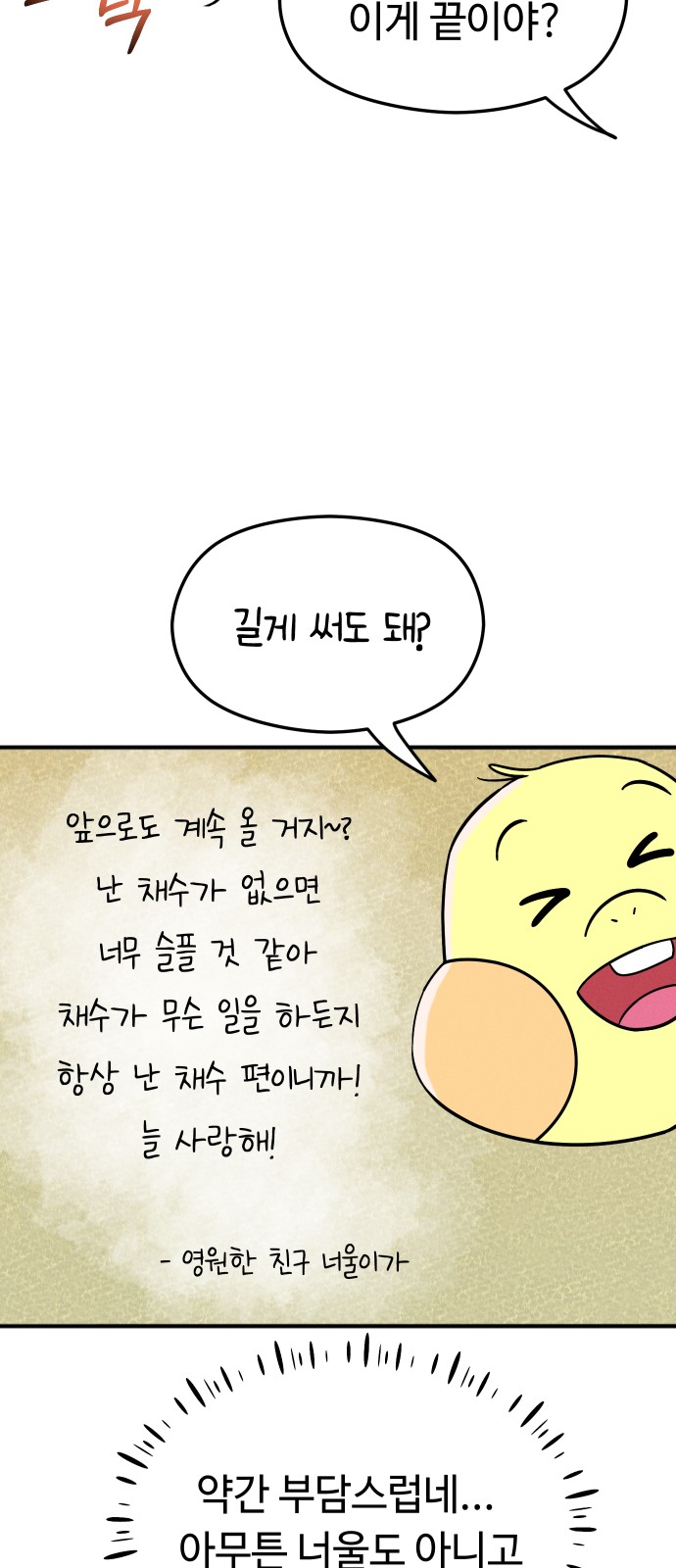 70 페이지