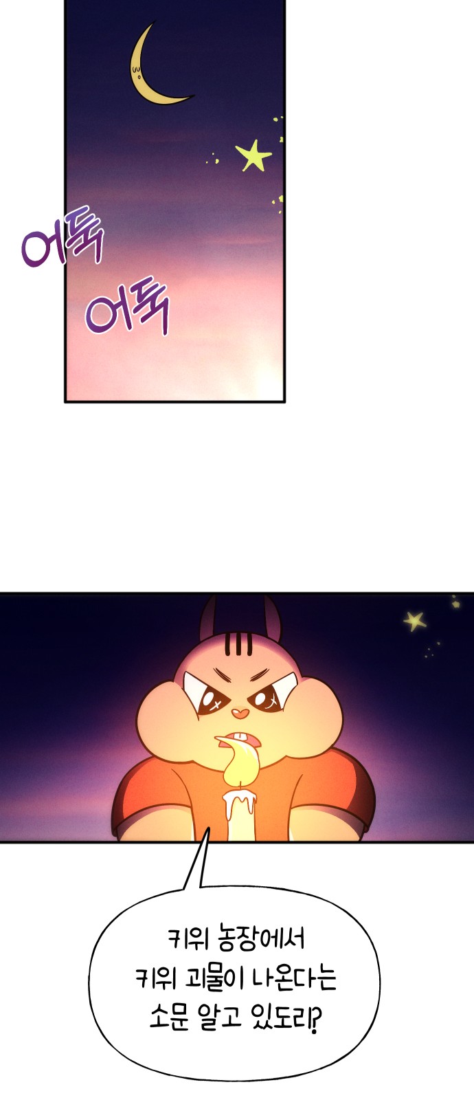 77 페이지