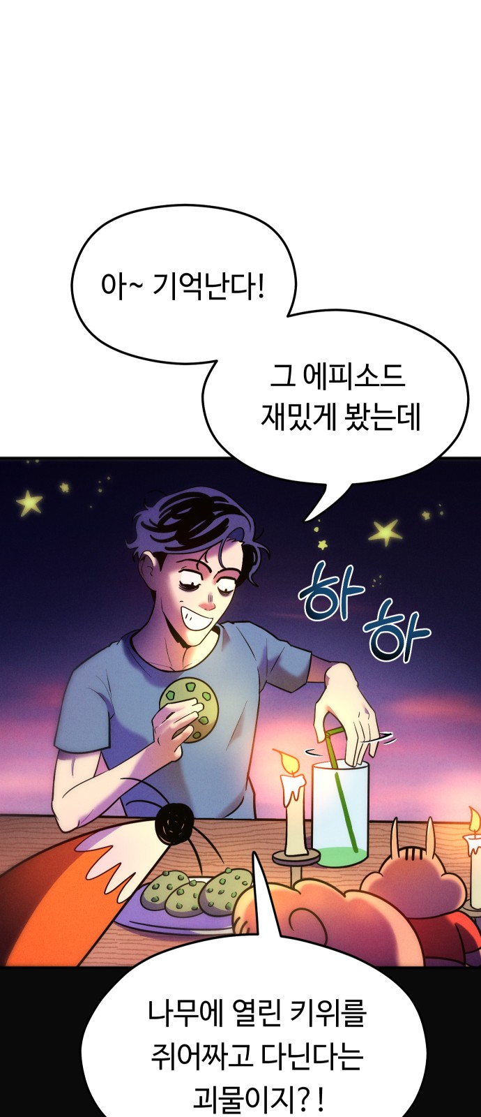 78 페이지