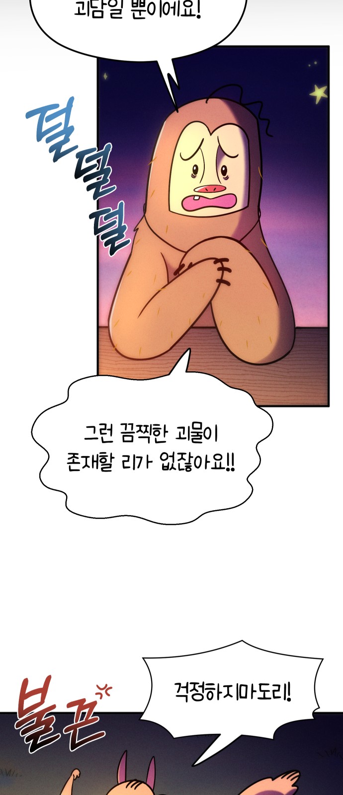 80 페이지