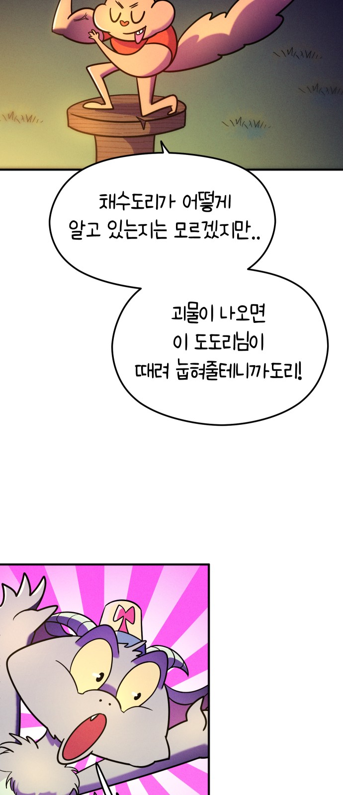 81 페이지