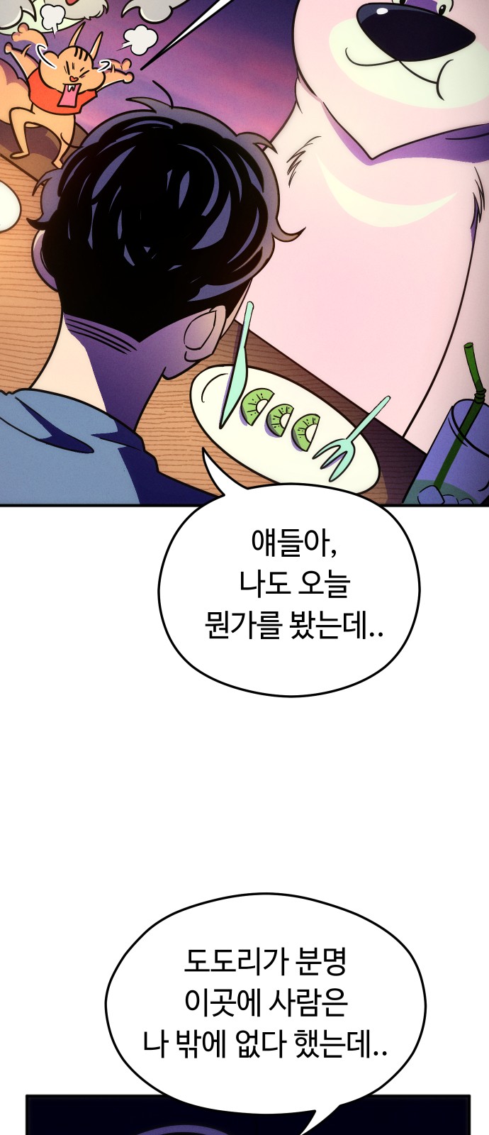83 페이지