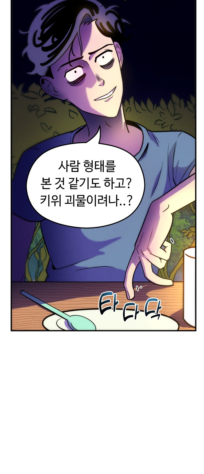 84 페이지