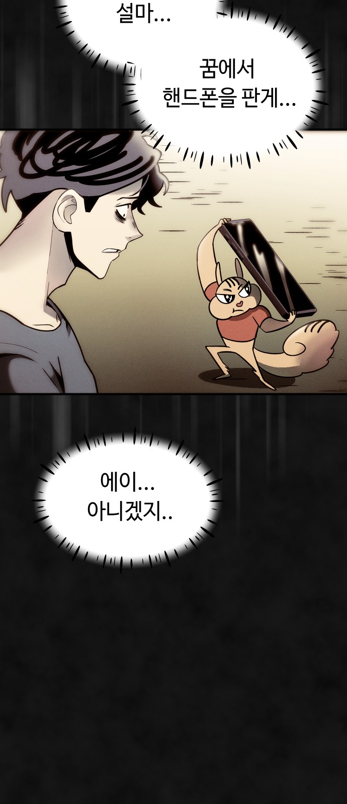 36 페이지