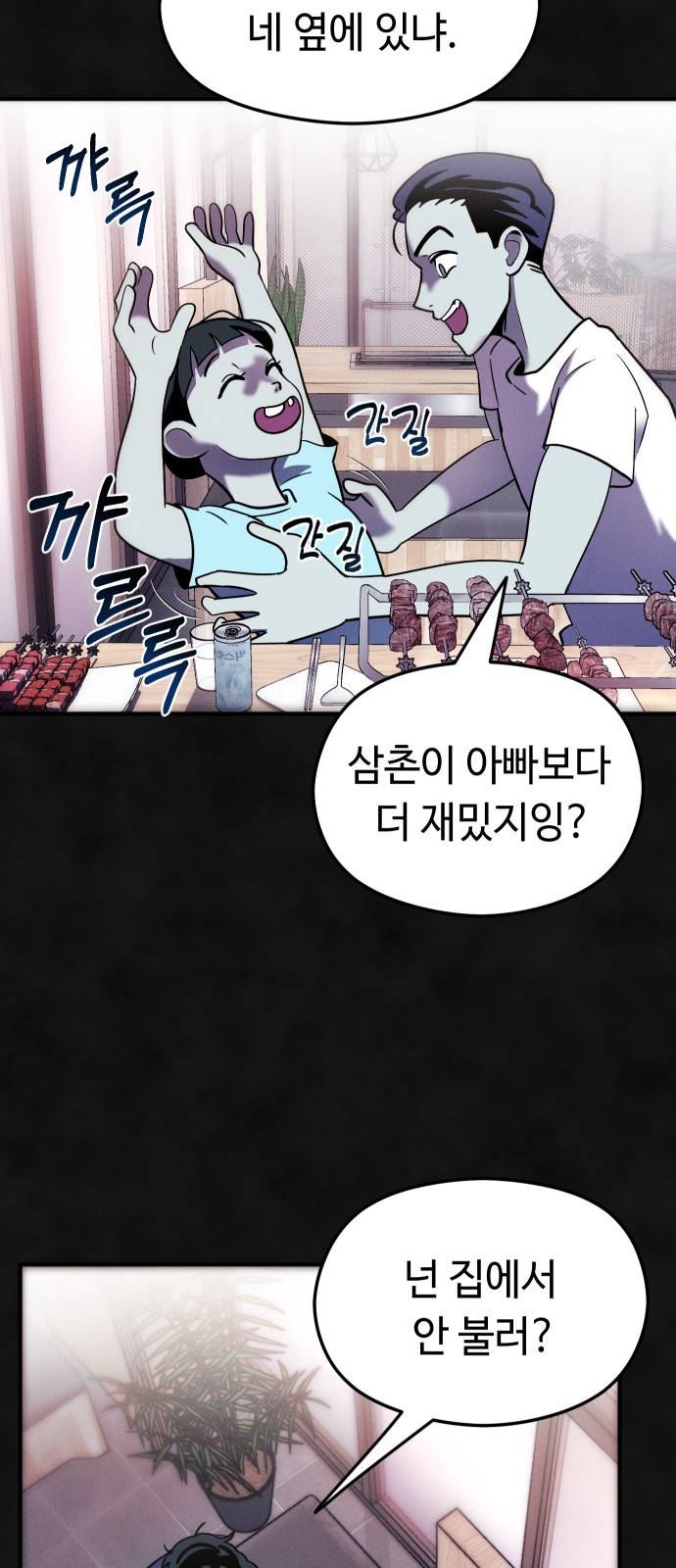 54 페이지