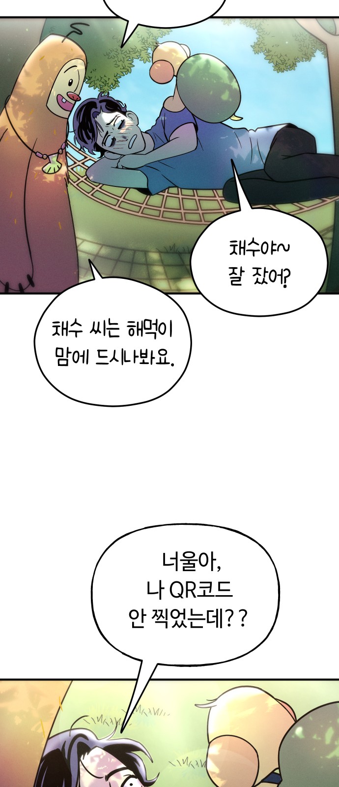 66 페이지