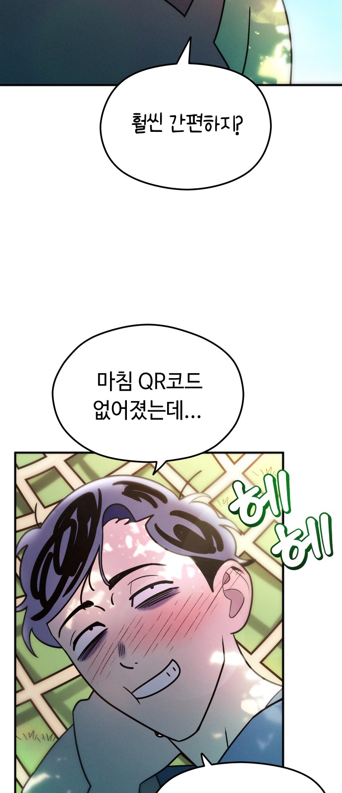 68 페이지