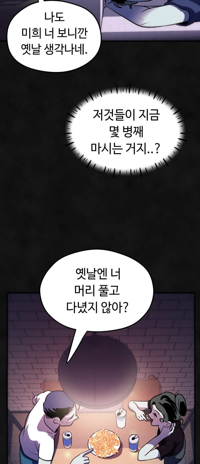 81 페이지