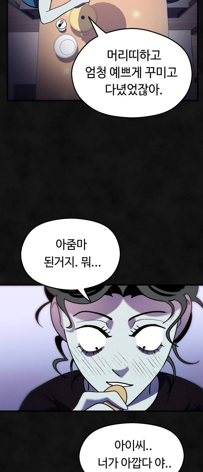82 페이지
