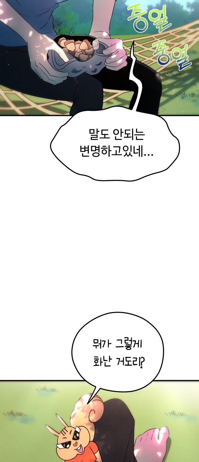 59 페이지