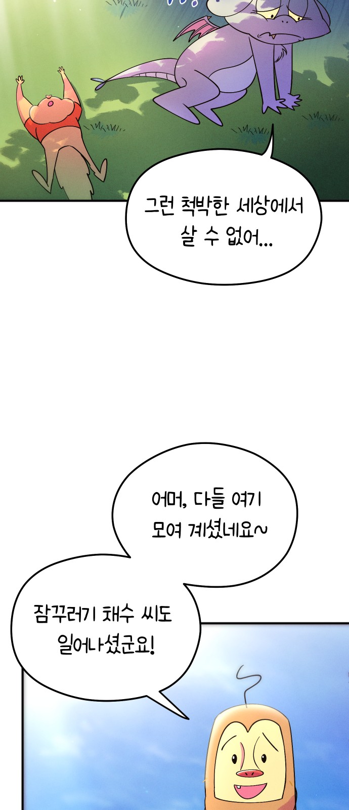 64 페이지