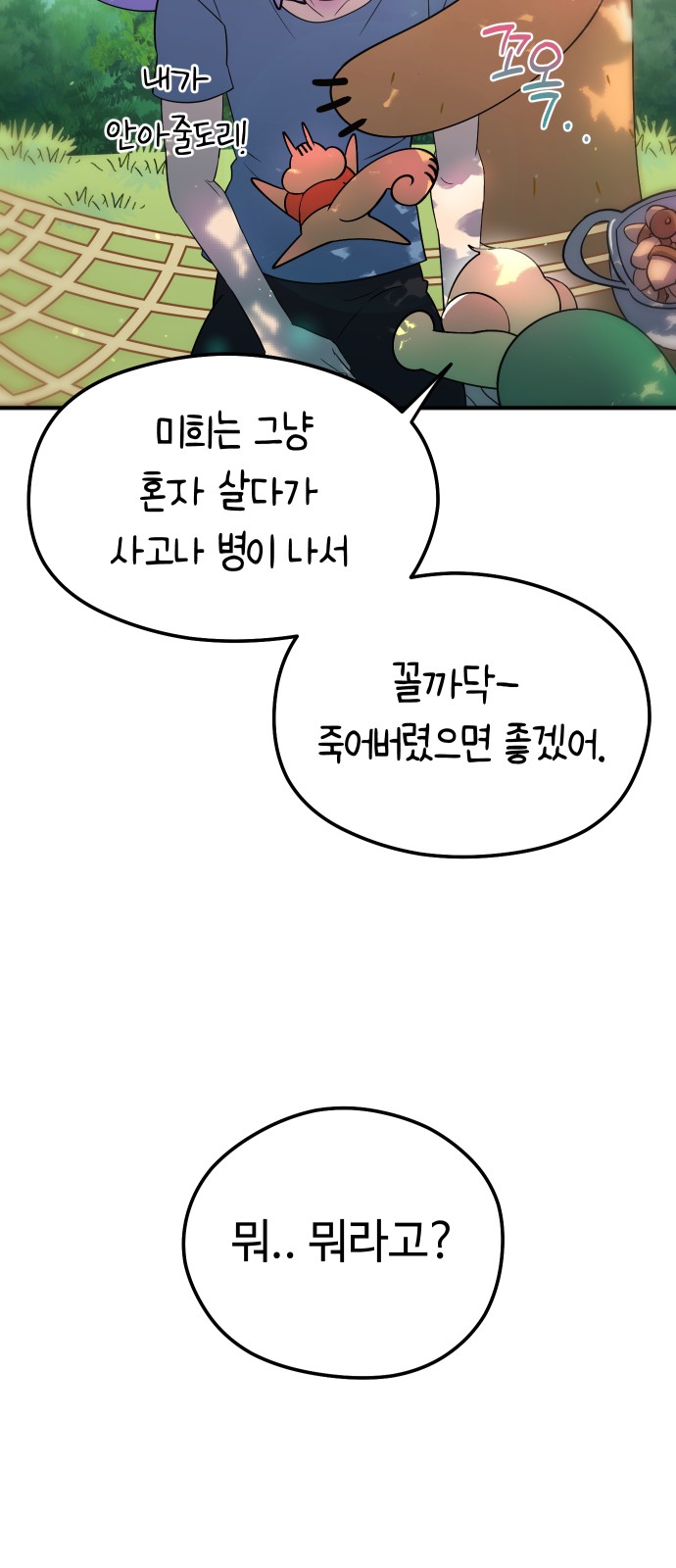 74 페이지