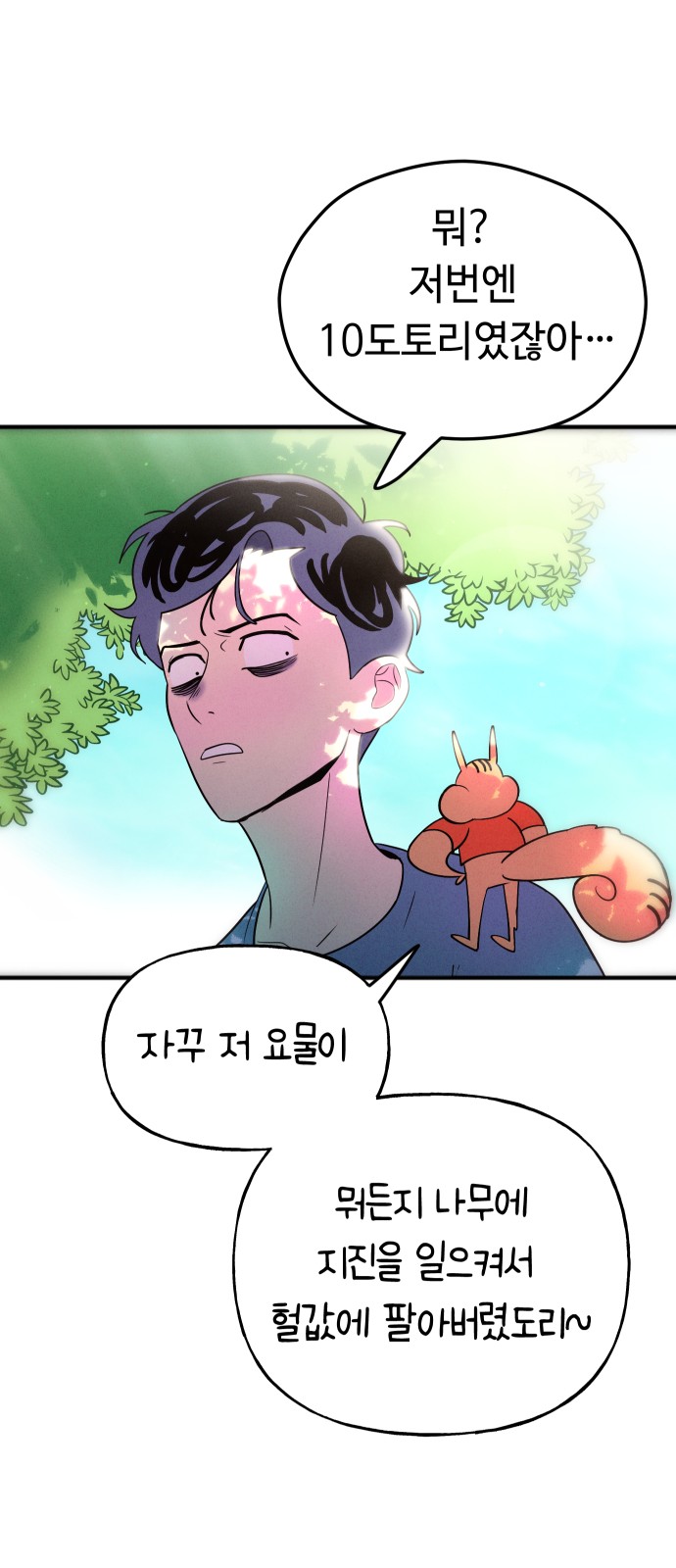 82 페이지