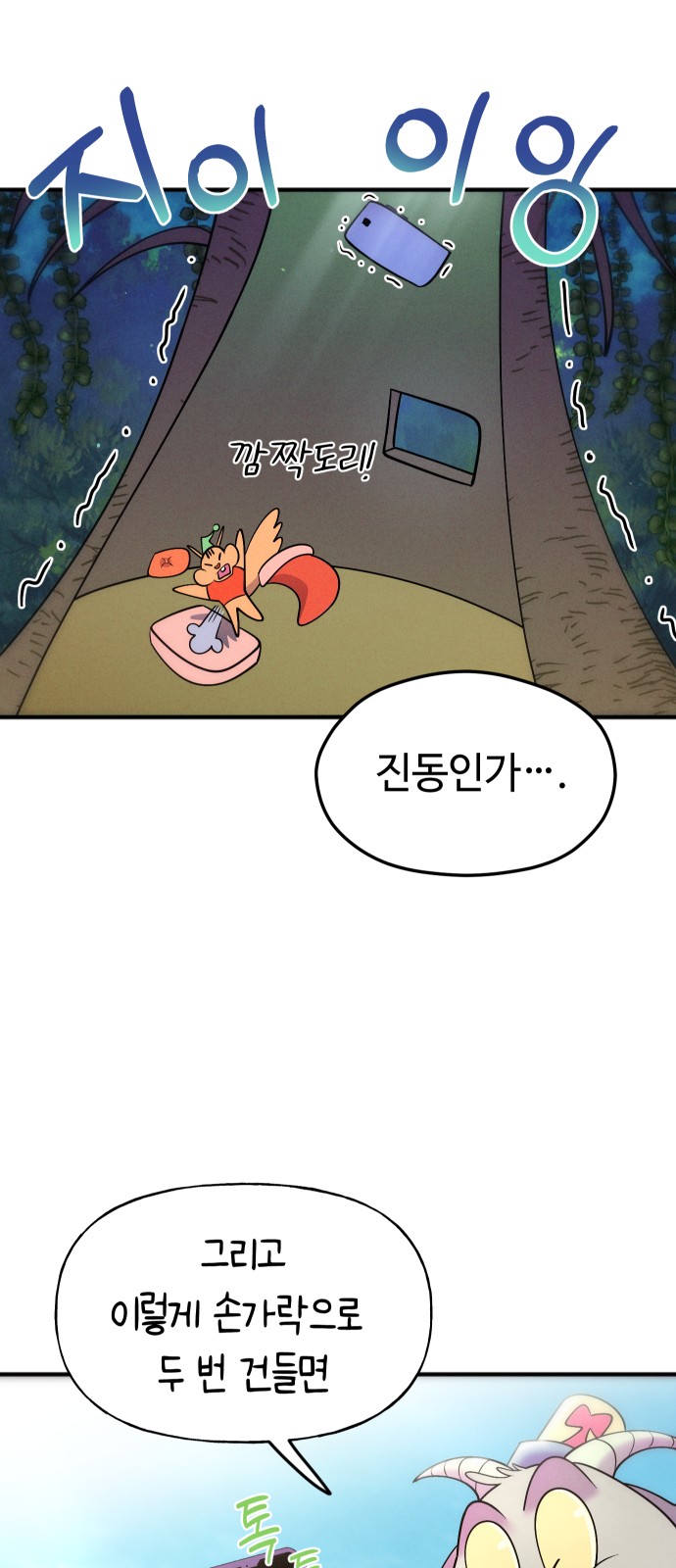 83 페이지