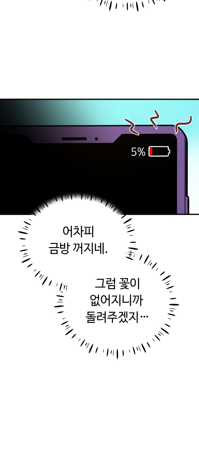 86 페이지