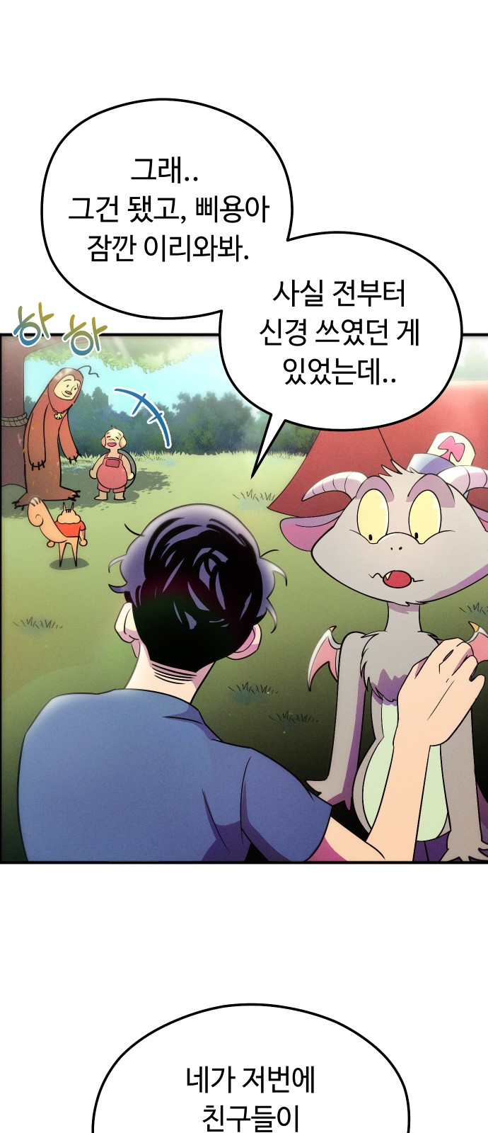 87 페이지