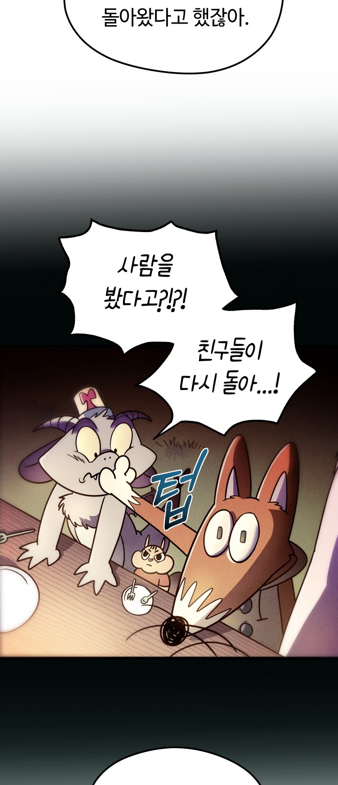 88 페이지