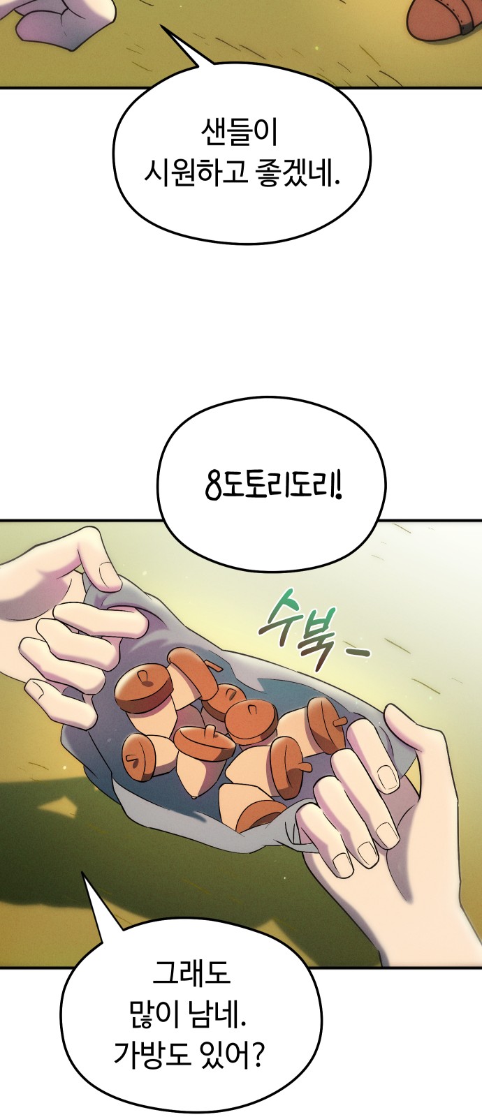 34 페이지
