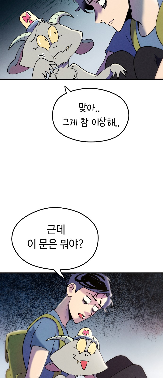 54 페이지