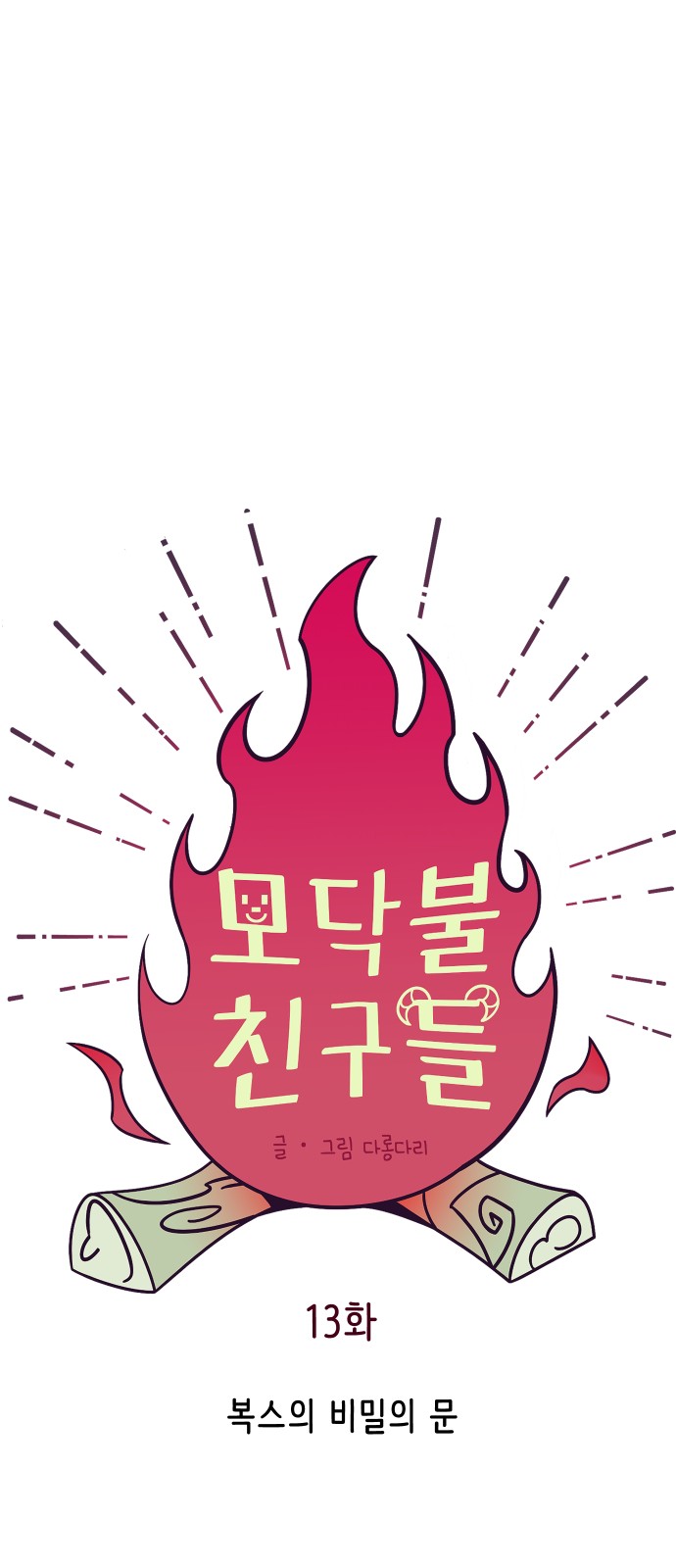 58 페이지