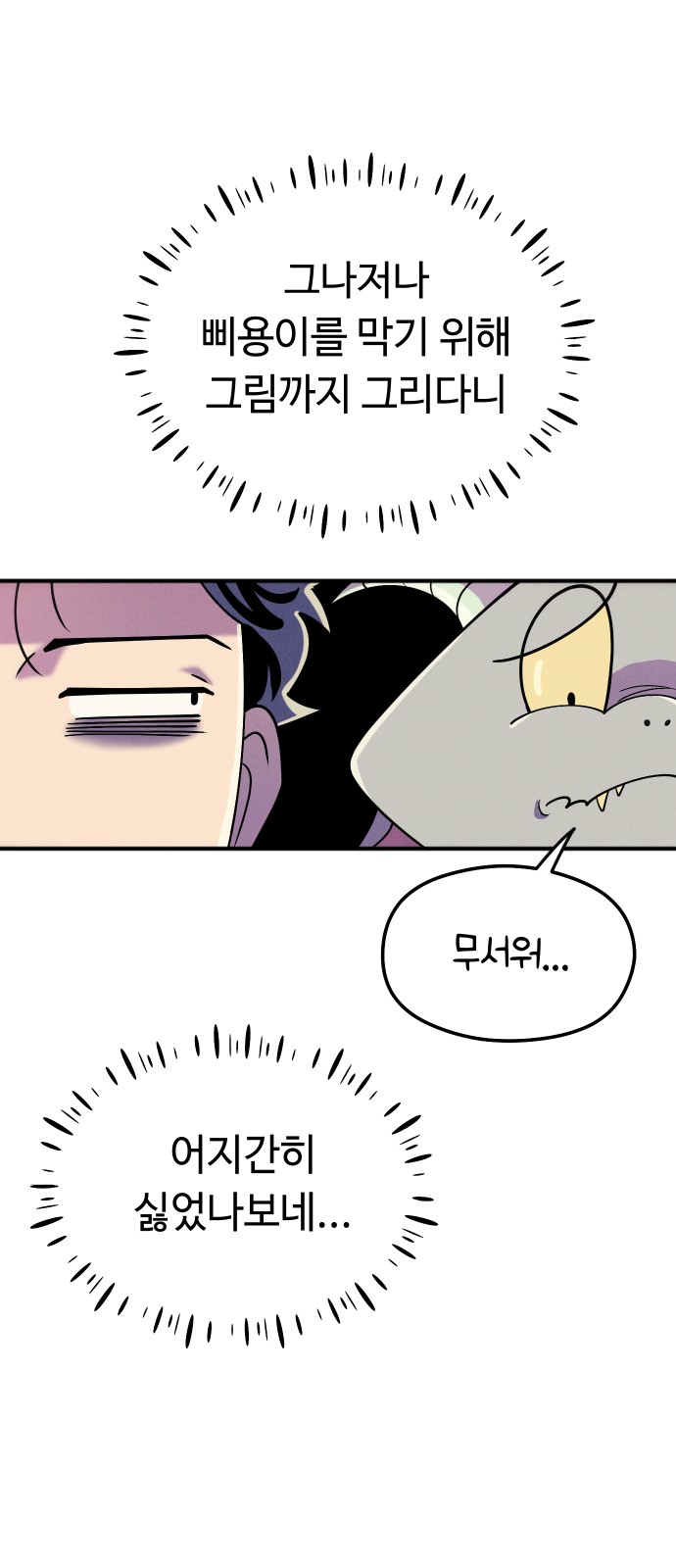 74 페이지