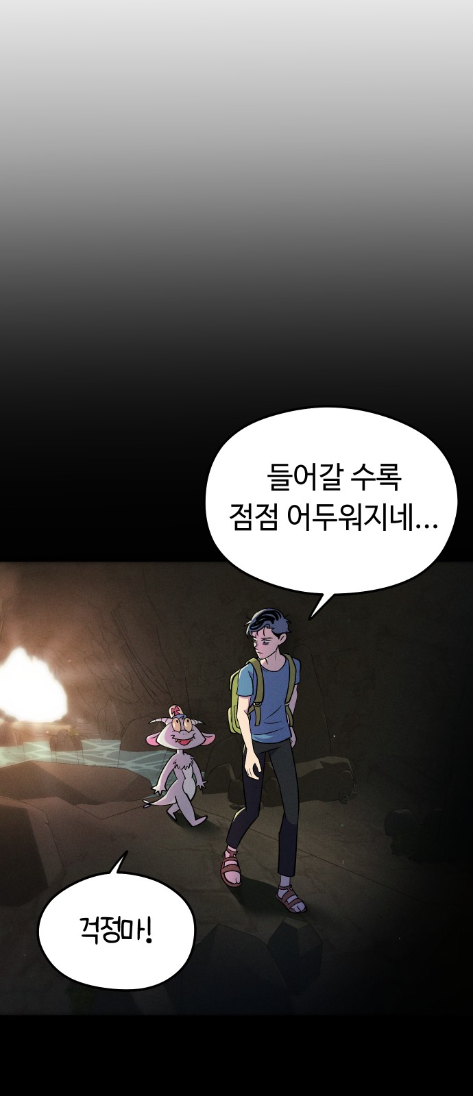 79 페이지