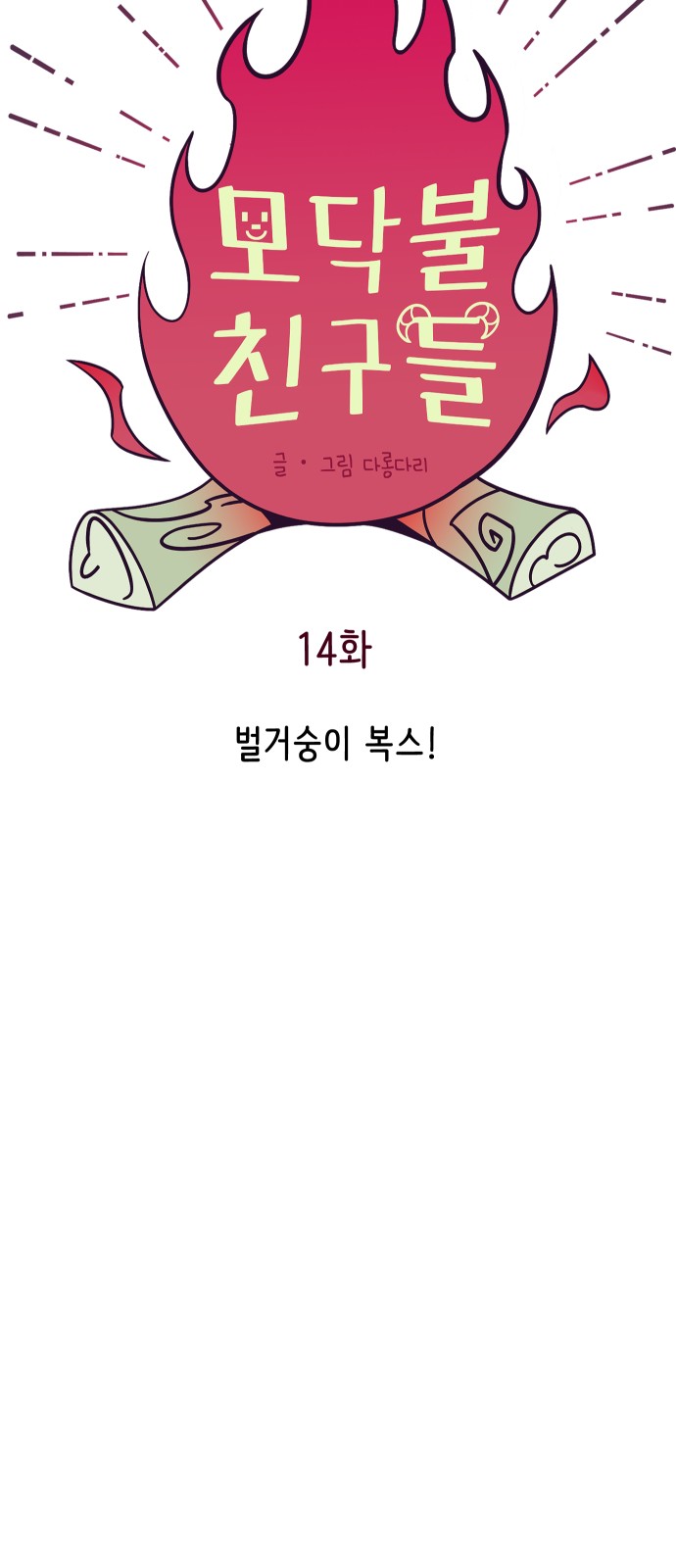 43 페이지